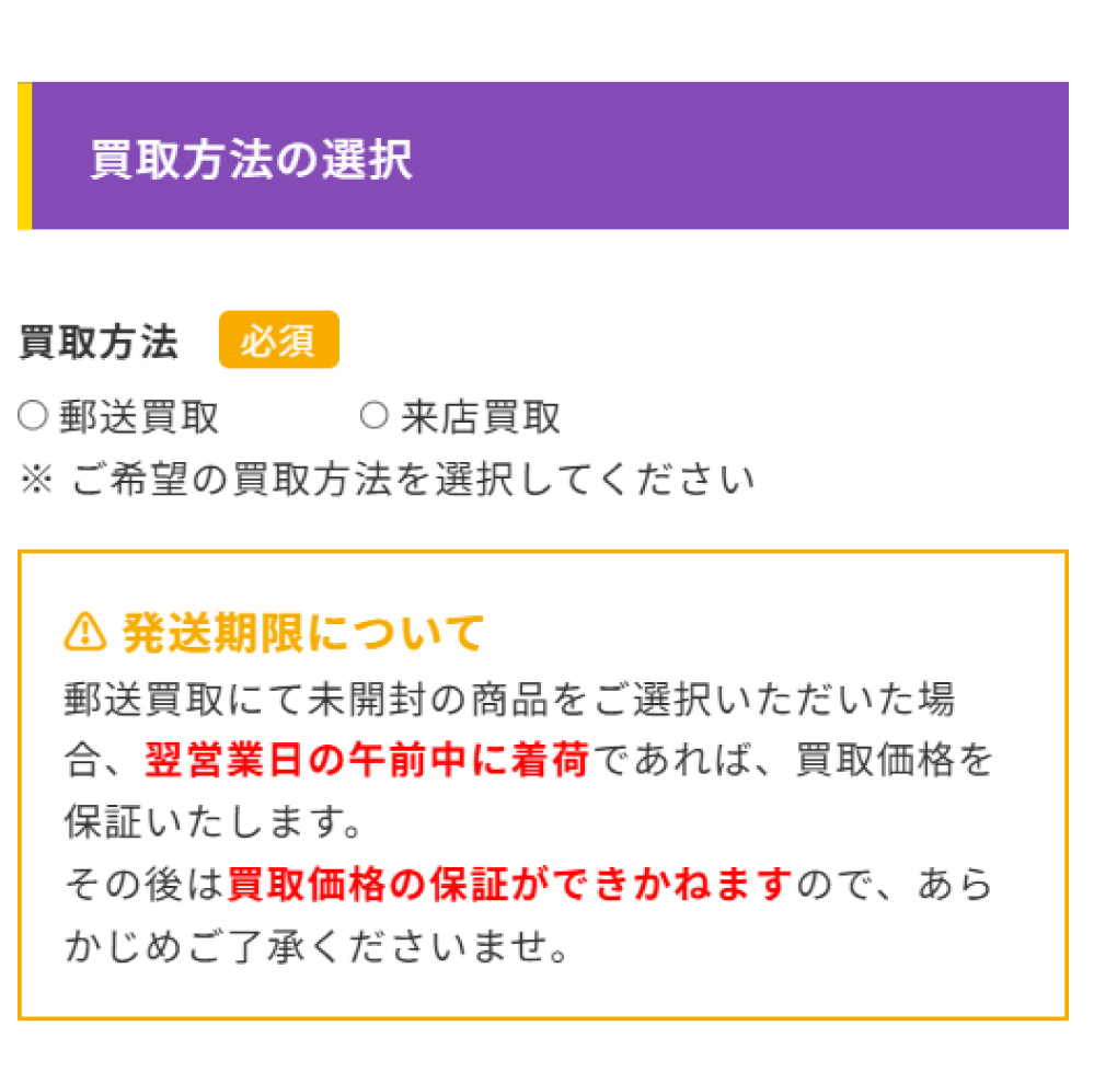 カートに追加